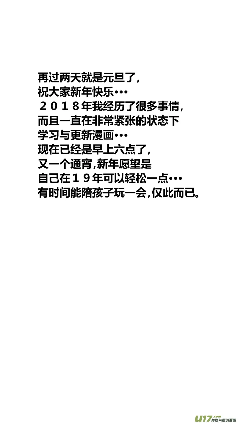 两百五十八.蓝晓？林果？谁？ 第21页