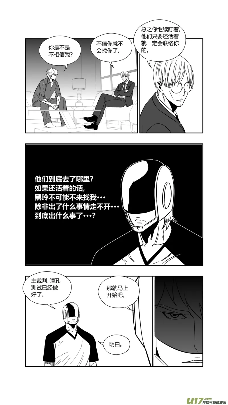 两百五十七.HERO VS 大南门 ROUND2 第4页