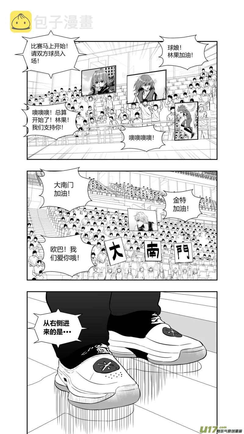 两百五十七.HERO VS 大南门 ROUND2 第5页