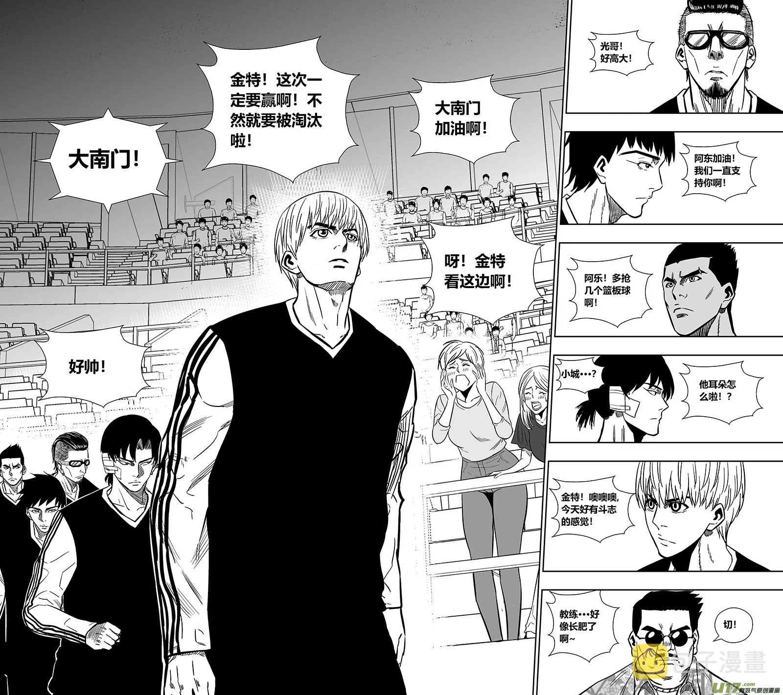 两百五十七.HERO VS 大南门 ROUND2 第6页