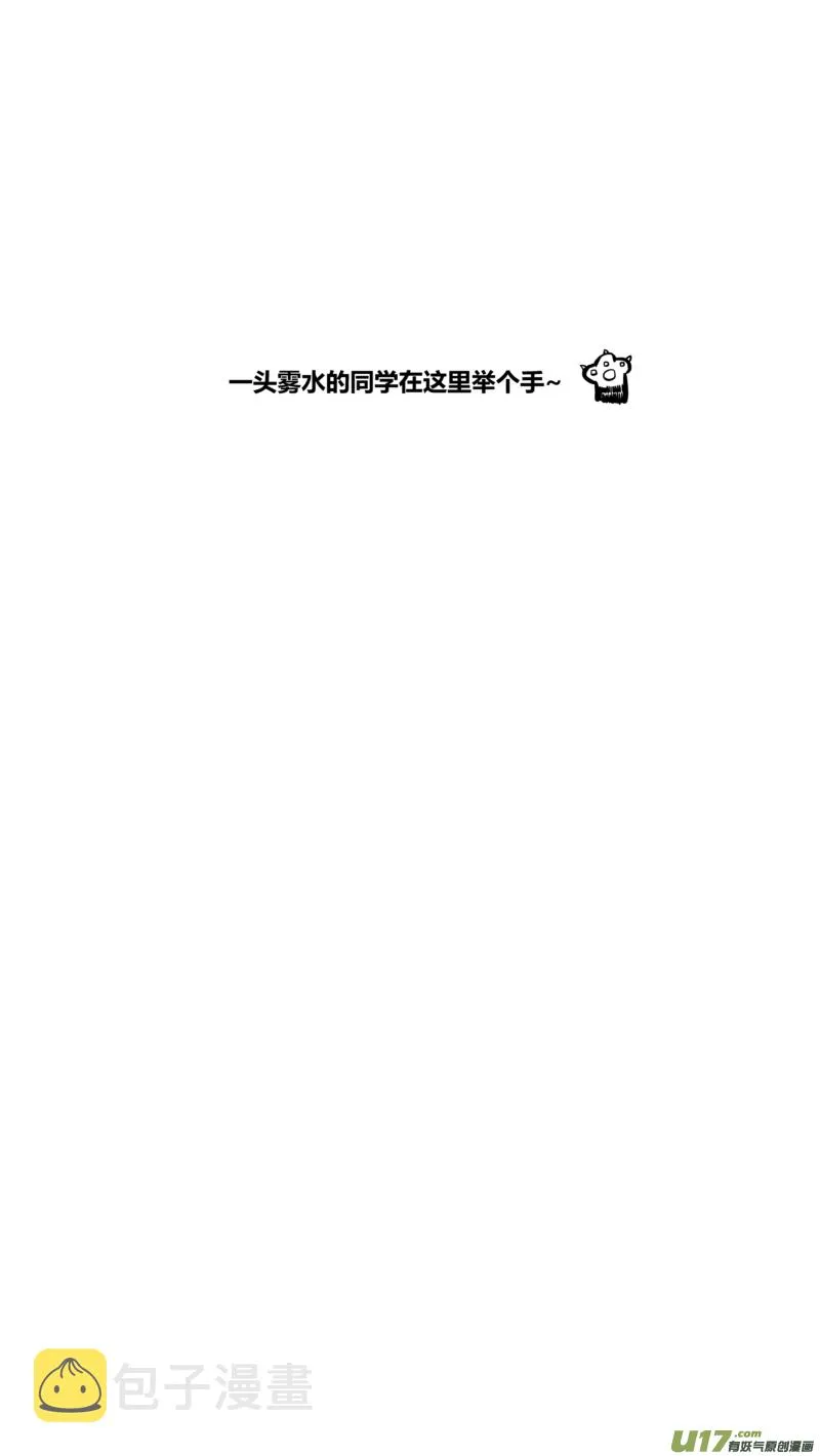 两百五十七.HERO VS 大南门 ROUND2 第11页