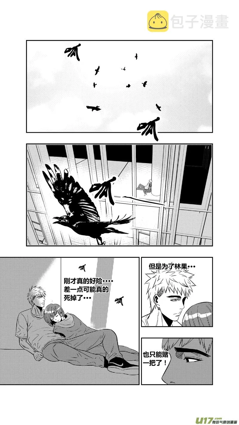 两百五十六.“傻小子” 第2页