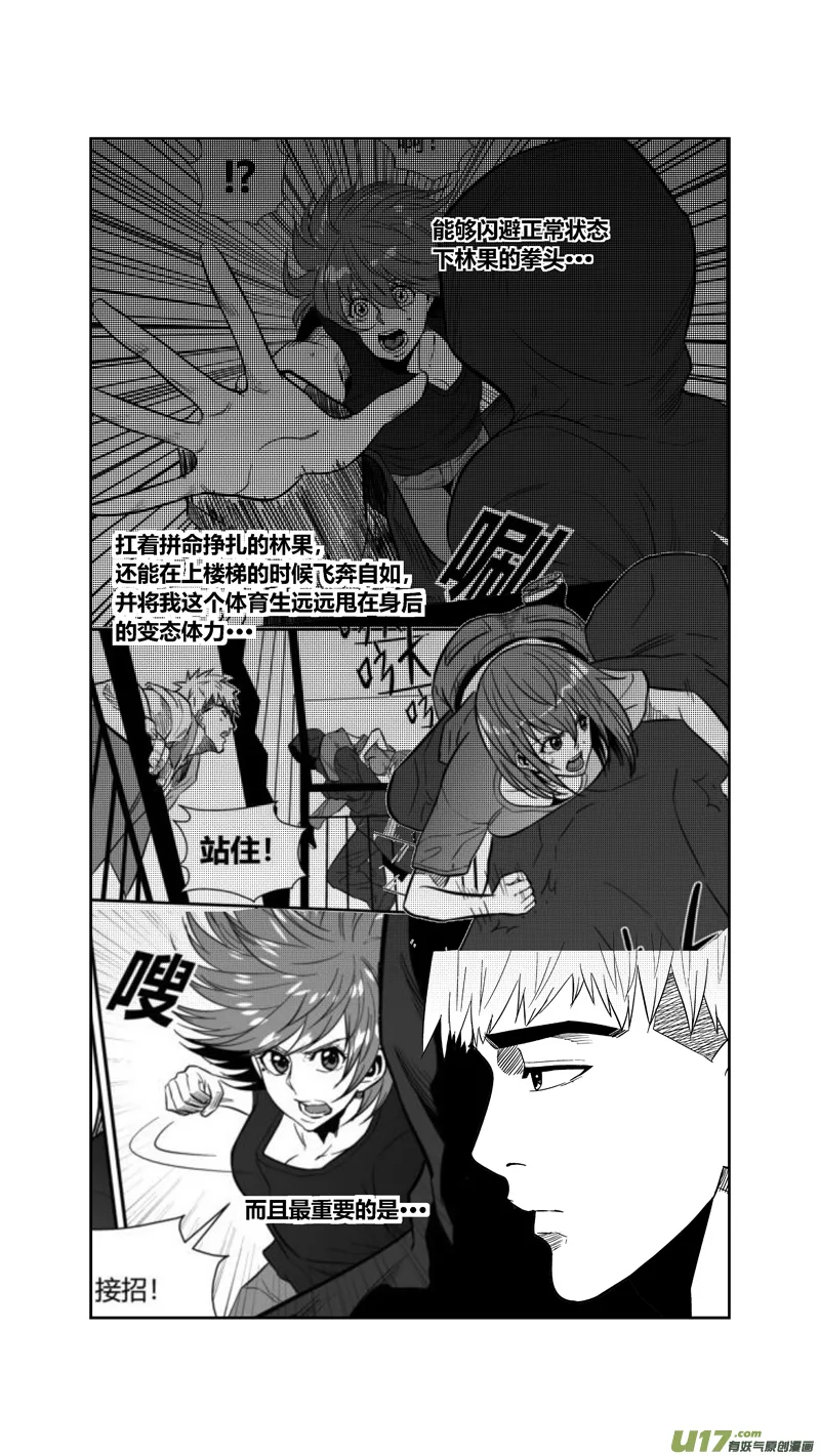 两百五十六.“傻小子” 第3页