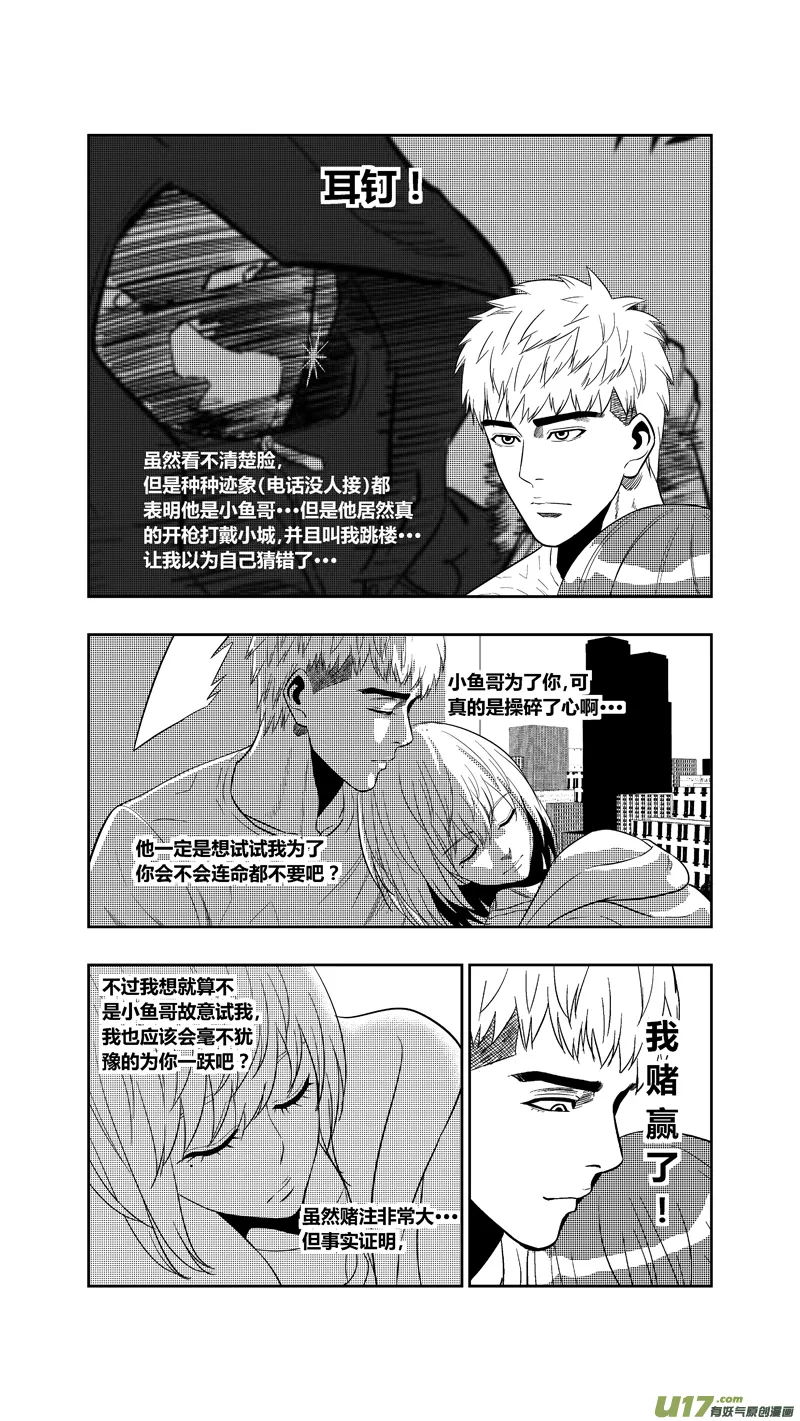 两百五十六.“傻小子” 第4页