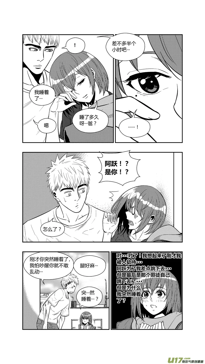两百五十六.“傻小子” 第5页