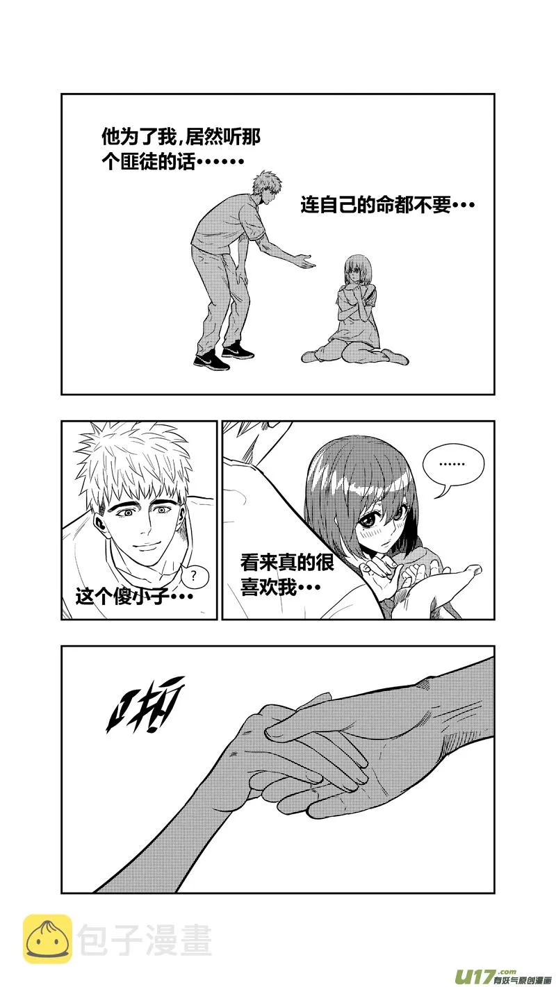 两百五十六.“傻小子” 第7页