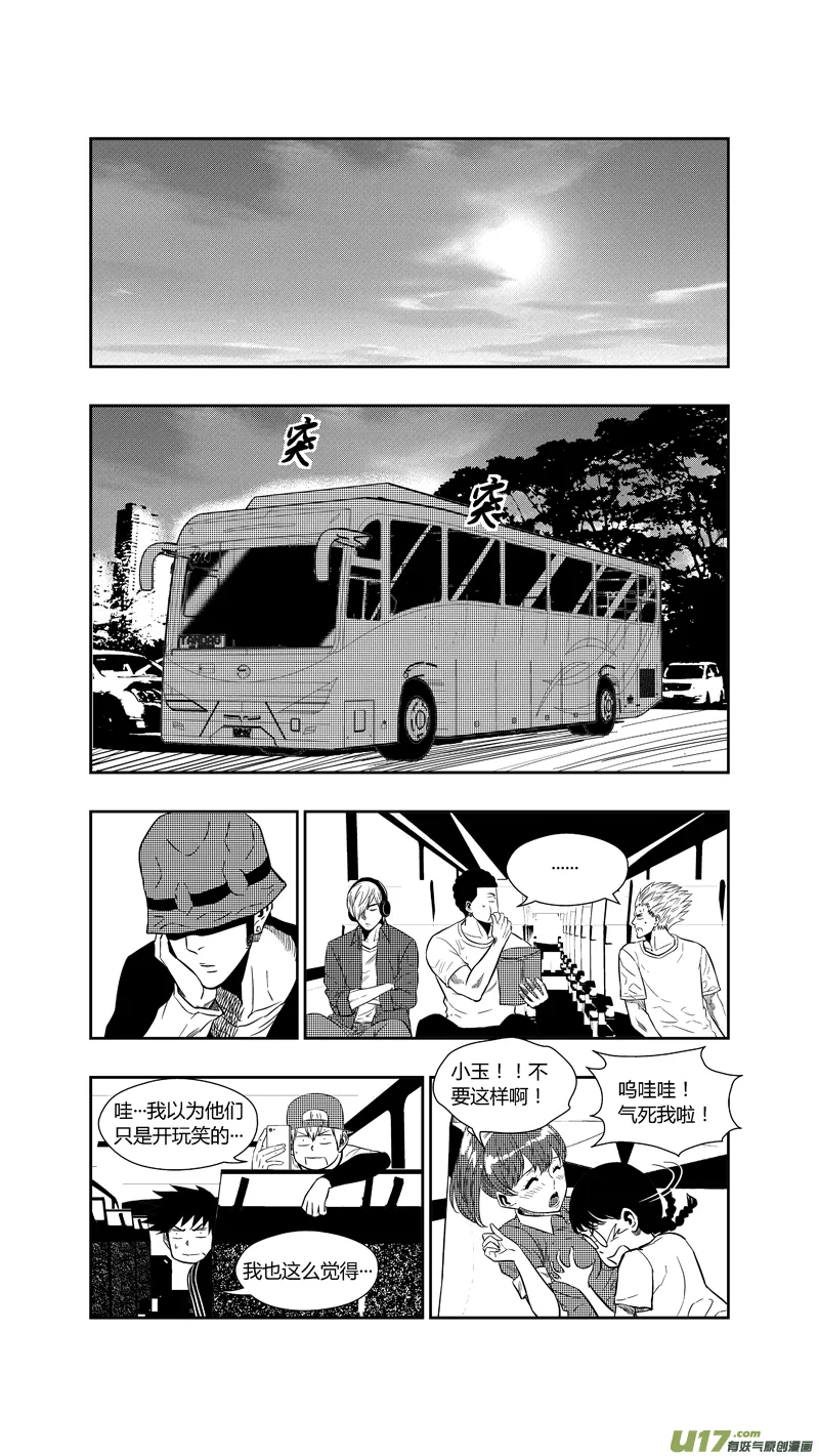 两百五十六.“傻小子” 第8页