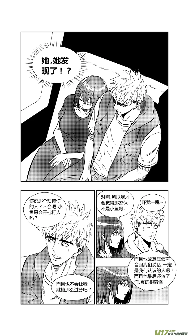 两百五十六.“傻小子” 第10页