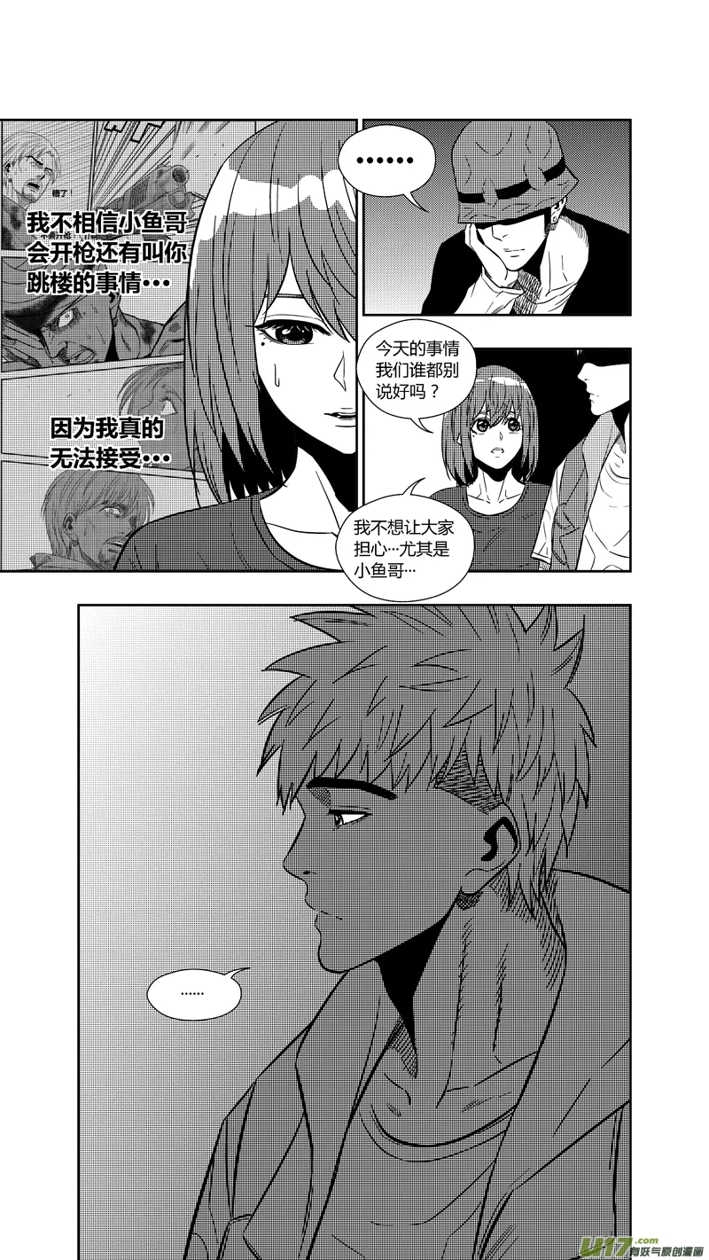 两百五十六.“傻小子” 第11页