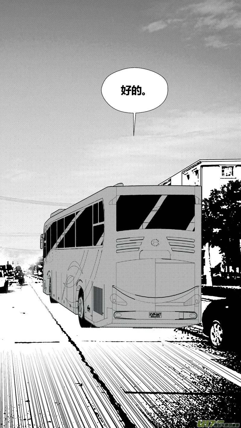 两百五十六.“傻小子” 第12页