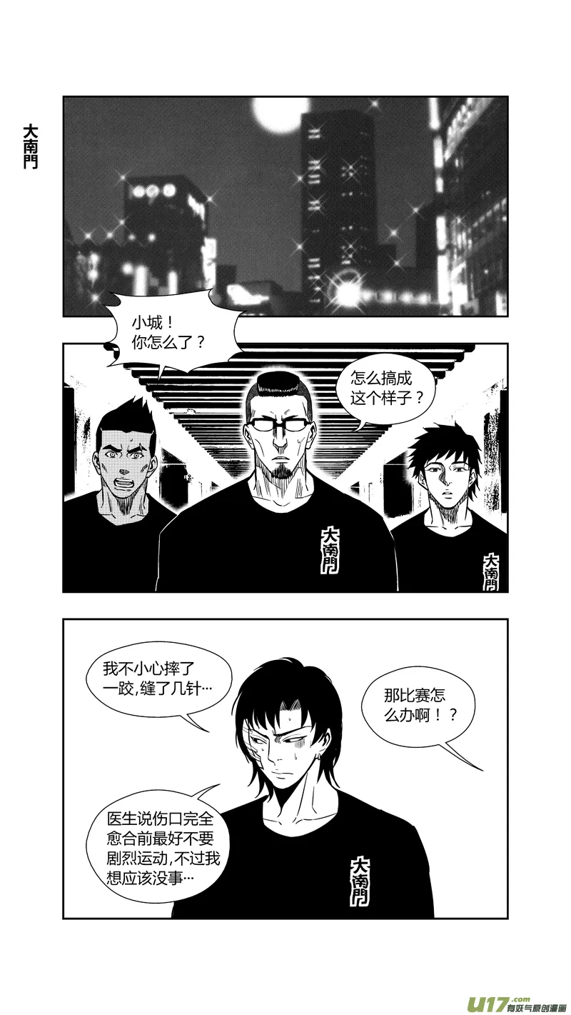 两百五十六.“傻小子” 第13页