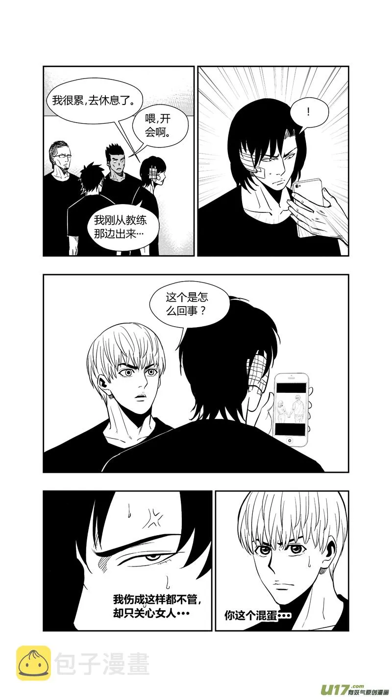 两百五十六.“傻小子” 第14页
