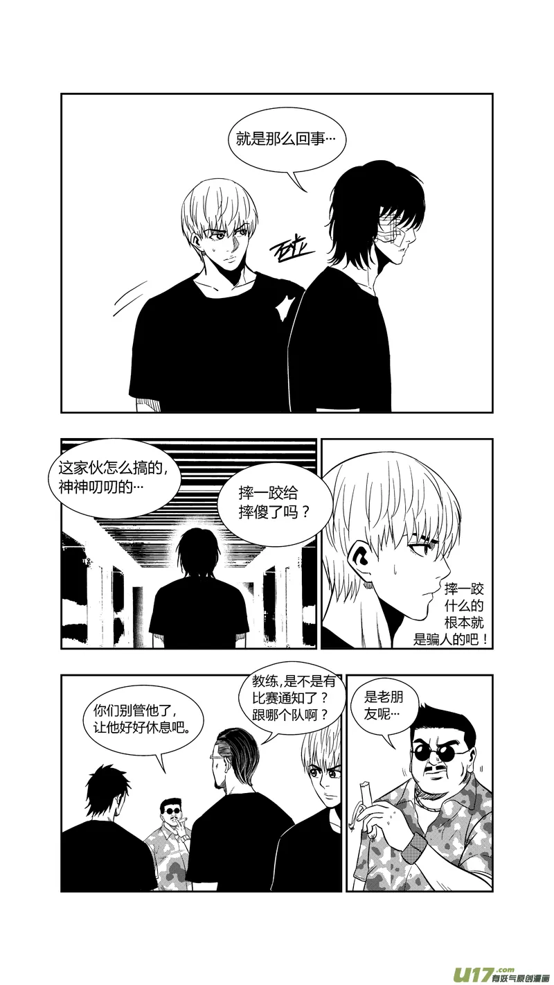两百五十六.“傻小子” 第15页