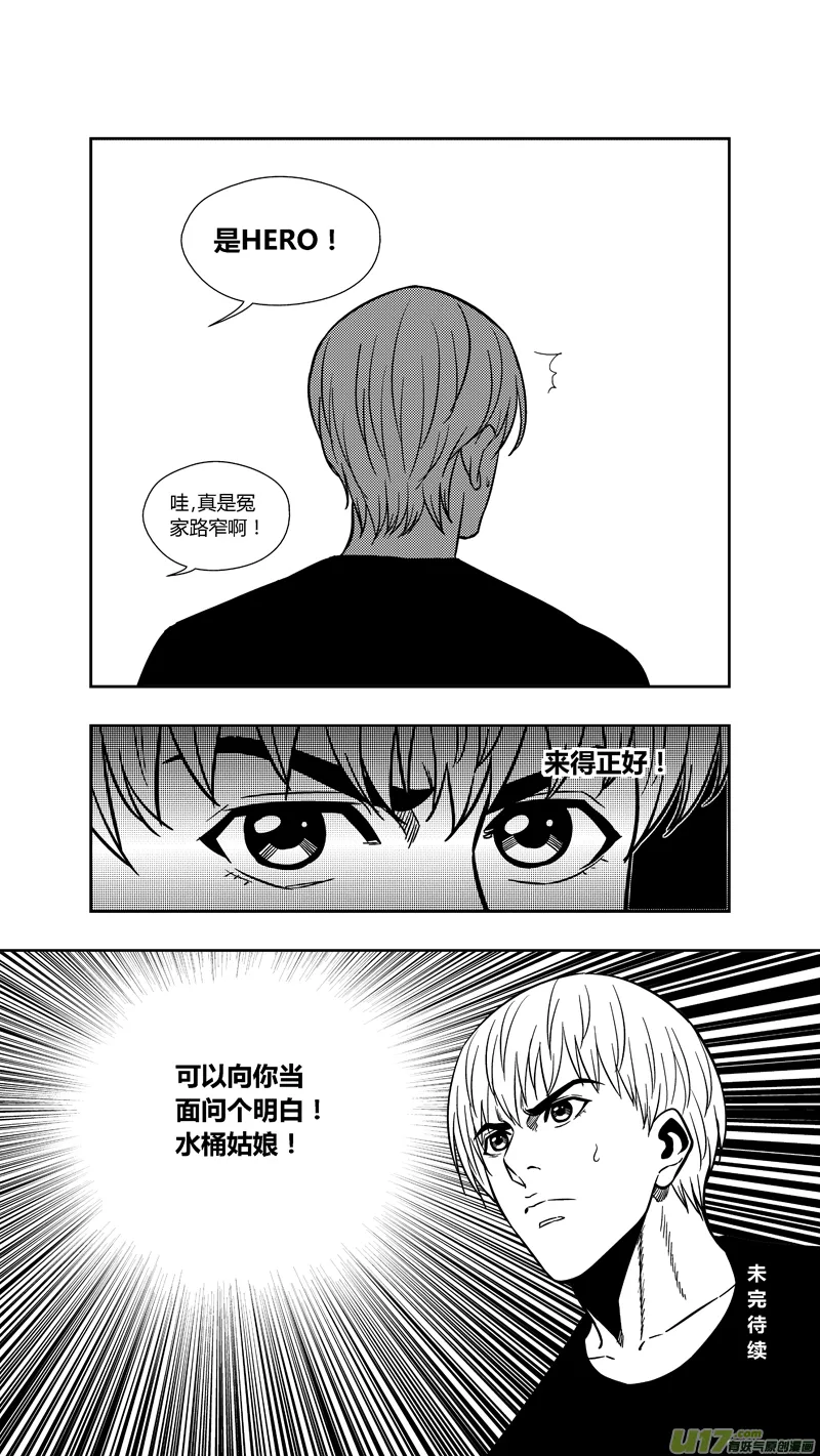 两百五十六.“傻小子” 第16页