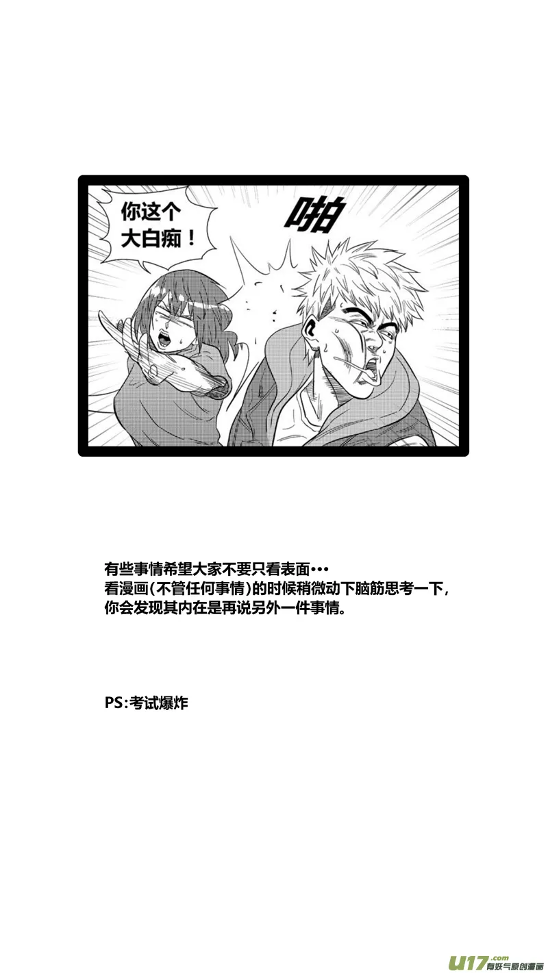 两百五十六.“傻小子” 第17页