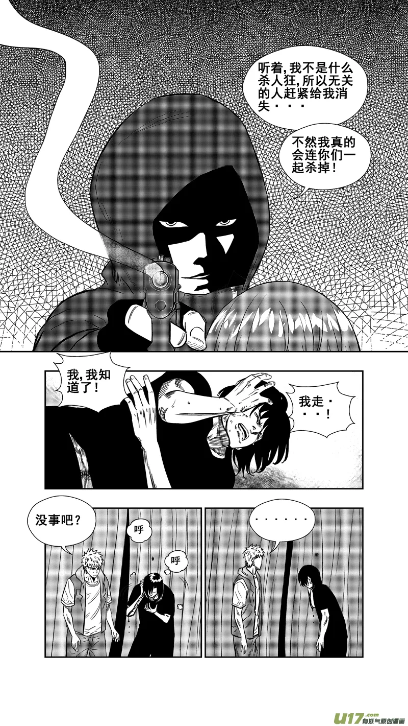 两百五十四.“我等你” 第7页