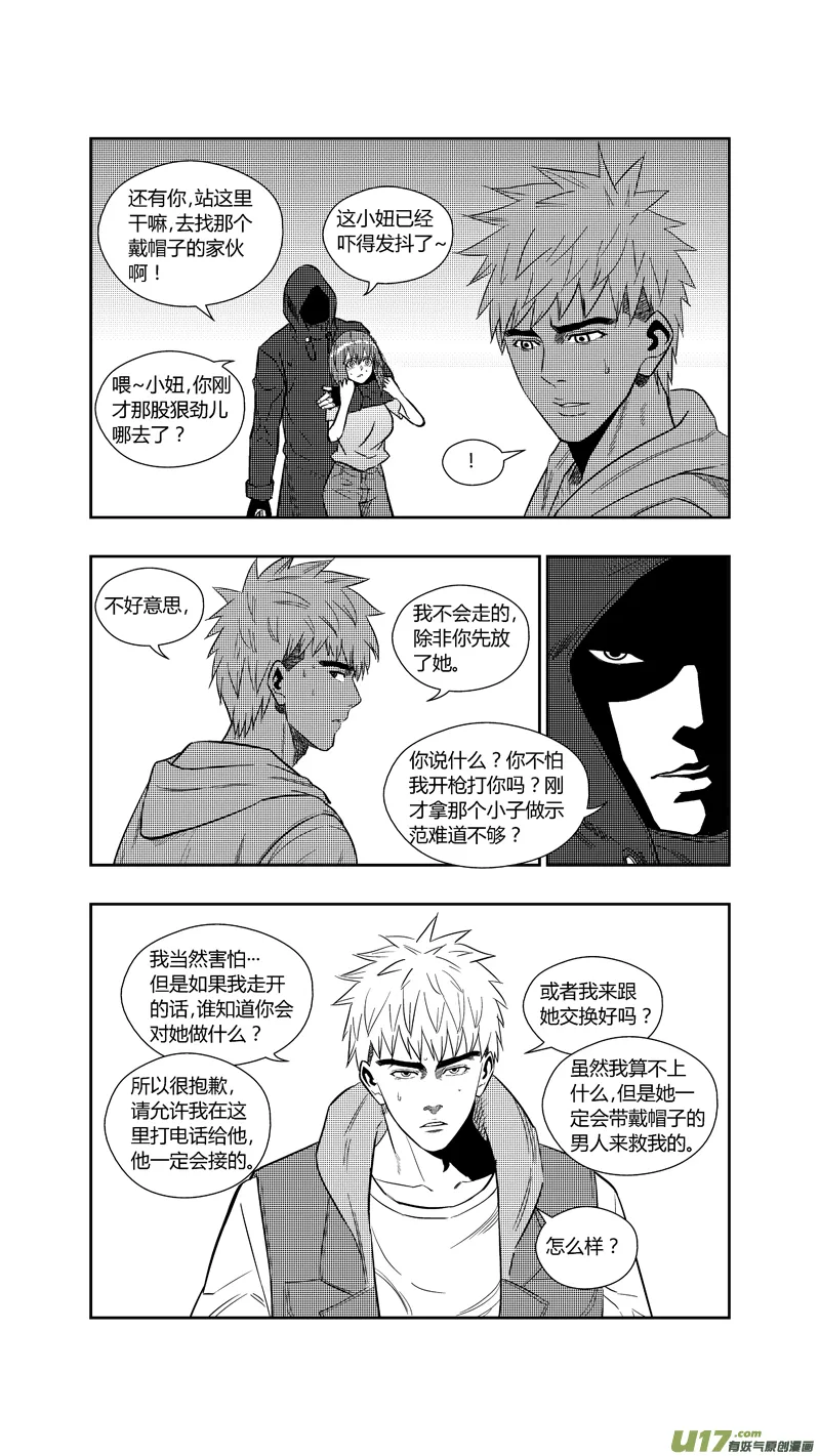 两百五十四.“我等你” 第9页