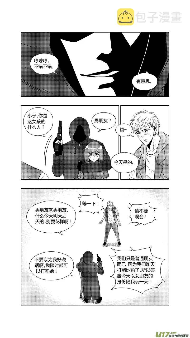 两百五十四.“我等你” 第10页