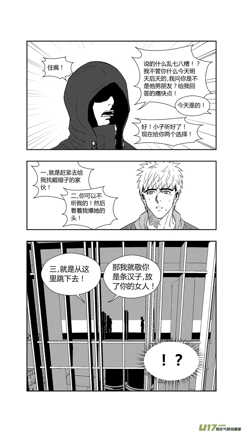 两百五十四.“我等你” 第11页