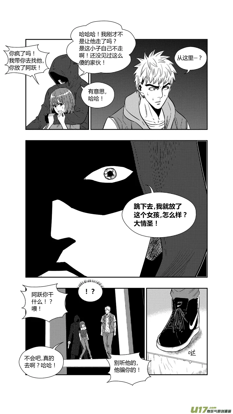 两百五十四.“我等你” 第12页