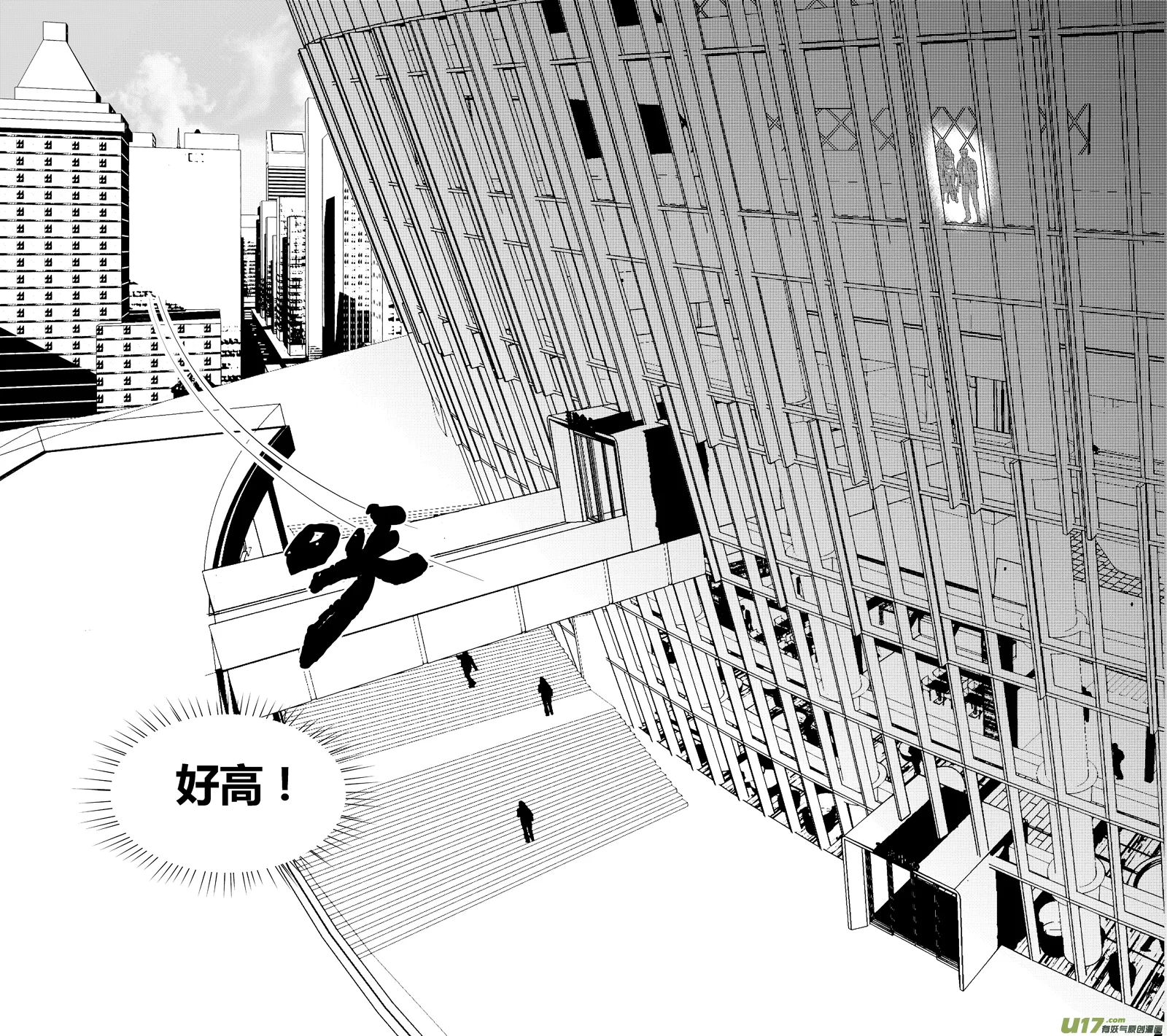 两百五十四.“我等你” 第13页