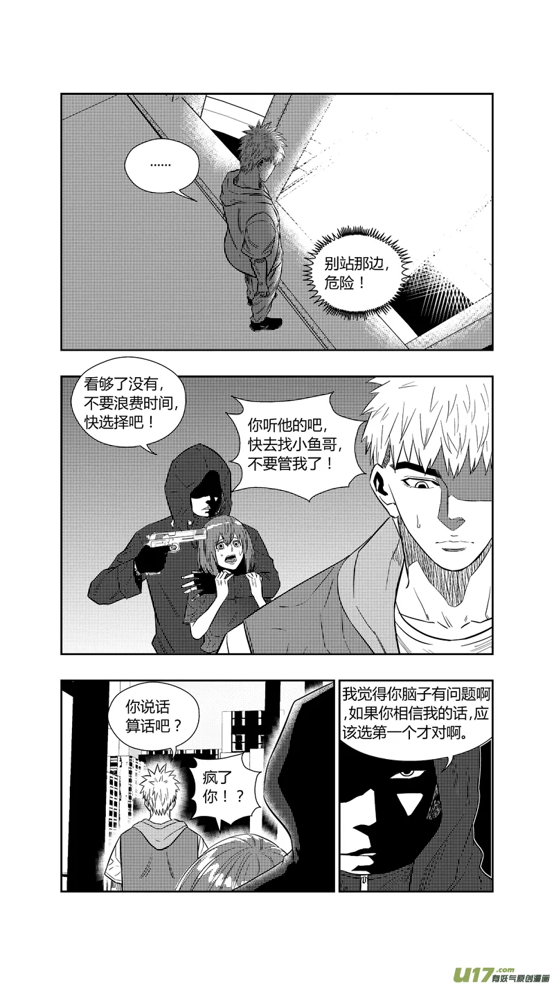 两百五十四.“我等你” 第14页