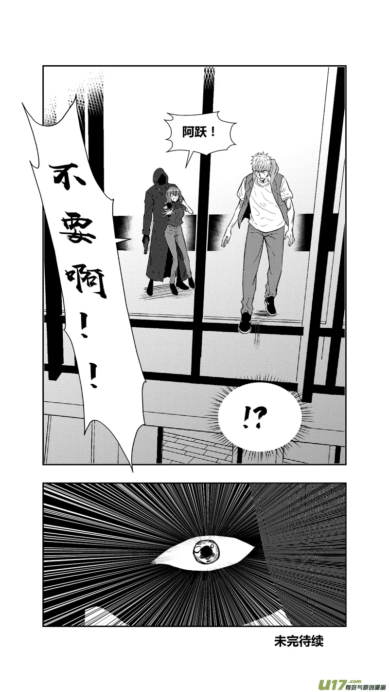 两百五十四.“我等你” 第17页