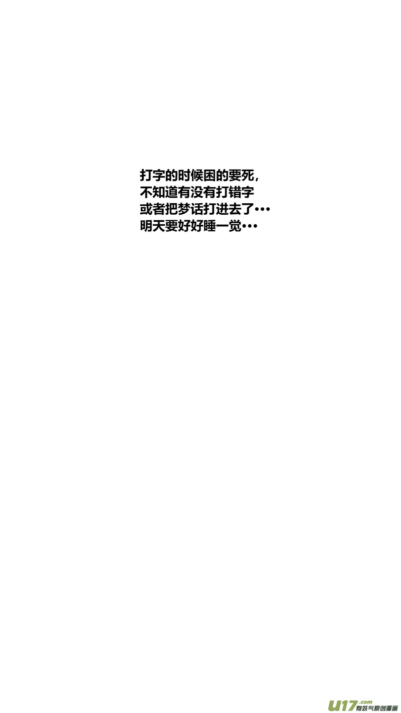 两百五十四.“我等你” 第18页