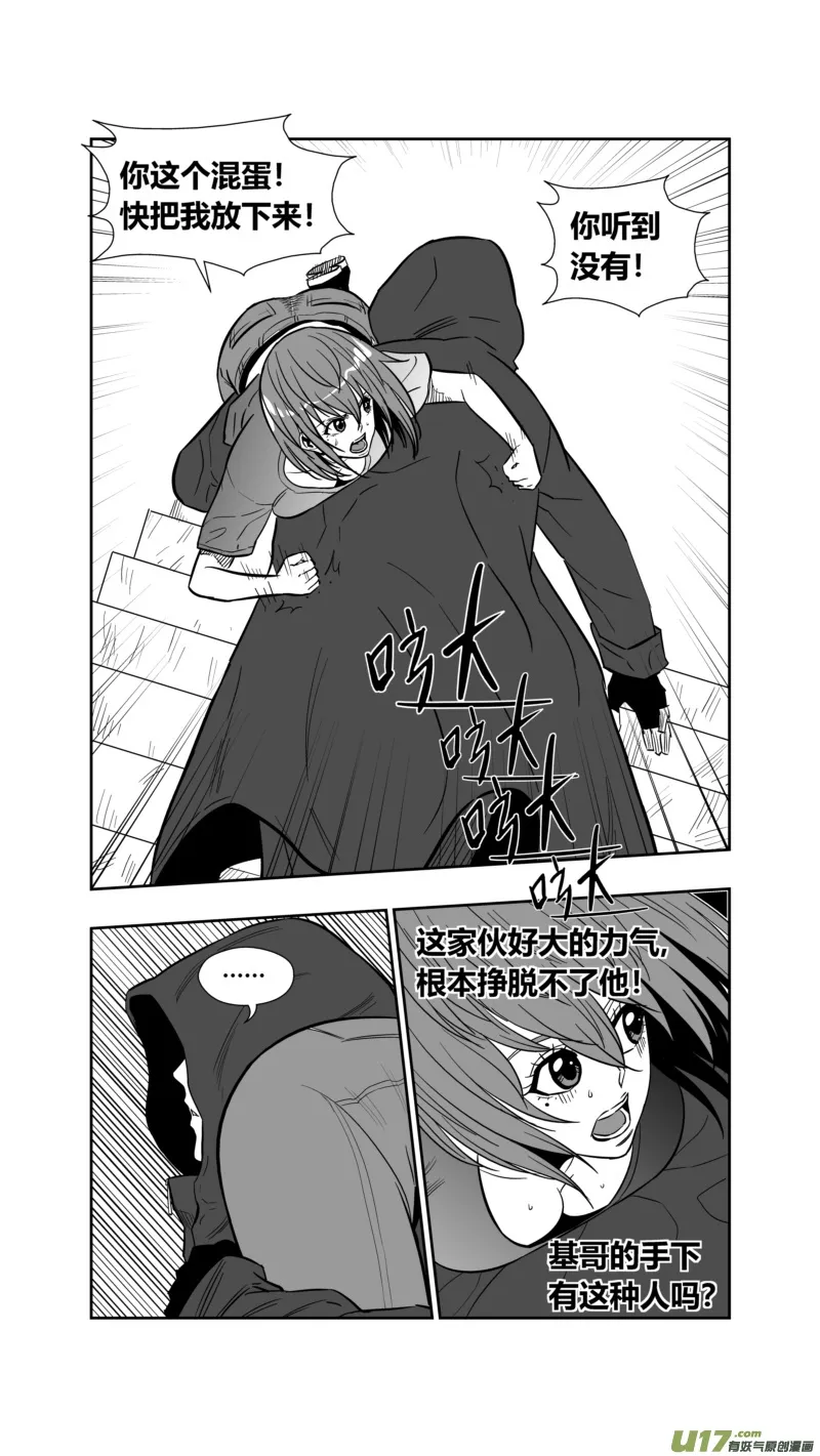 两百五十三.劫持 第6页