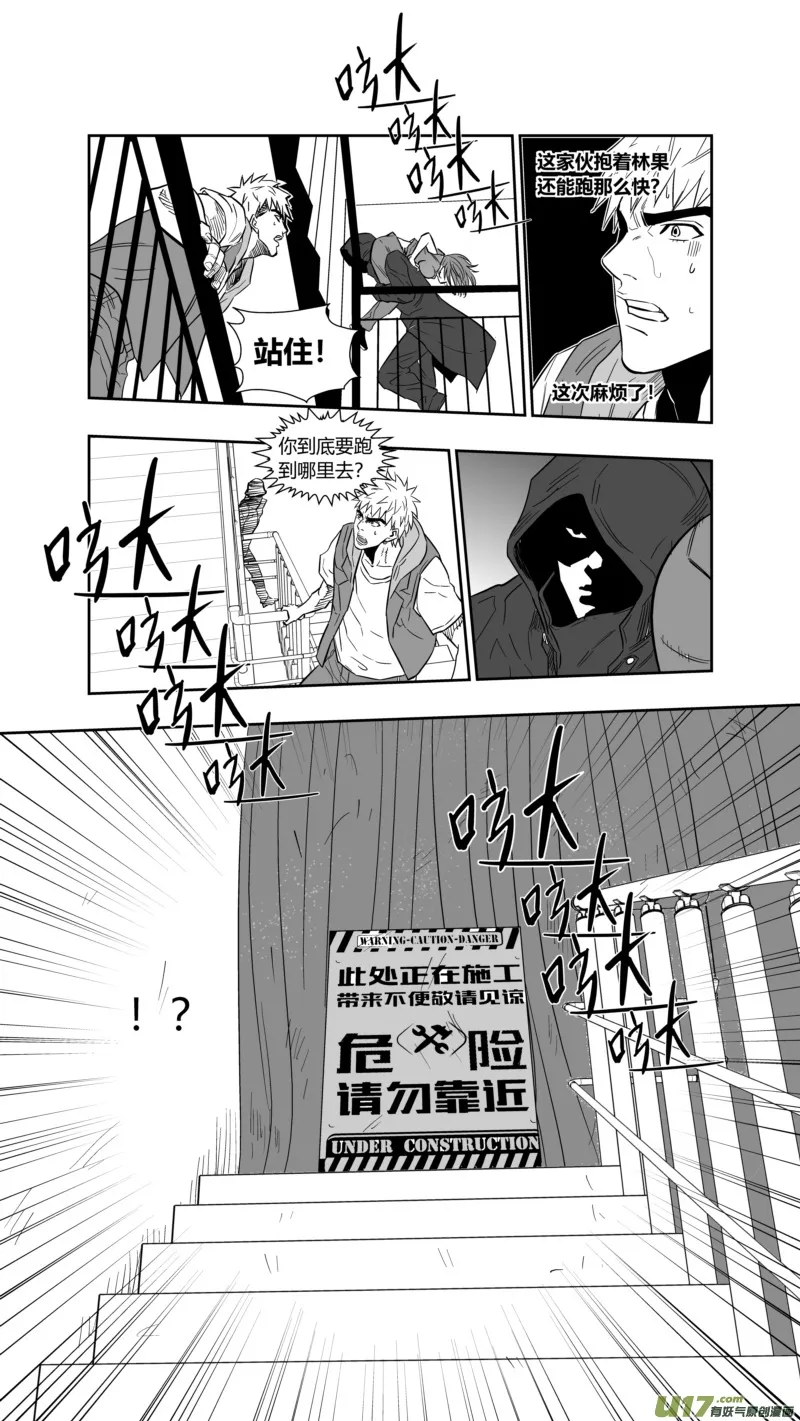 两百五十三.劫持 第7页