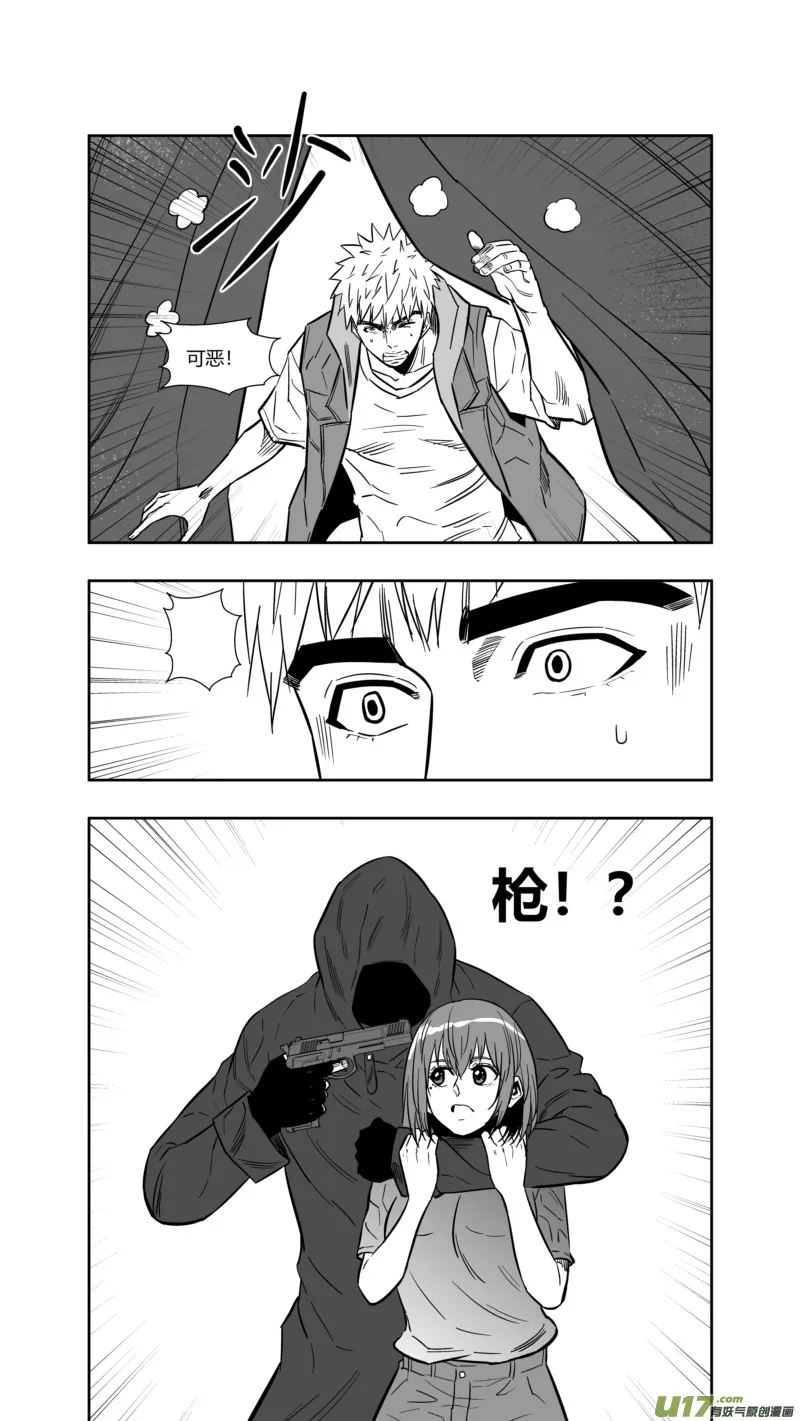 两百五十三.劫持 第8页