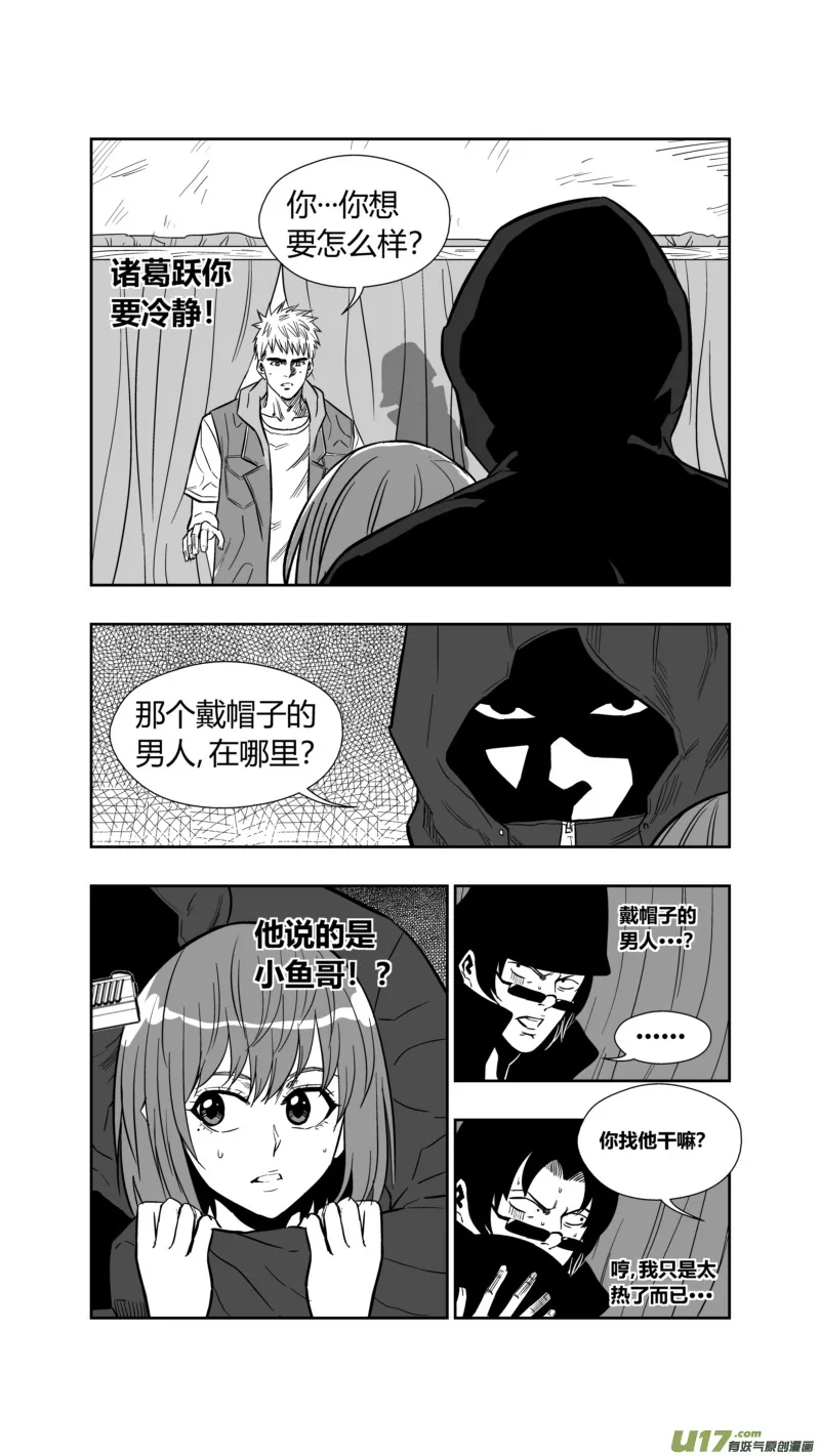 两百五十三.劫持 第9页