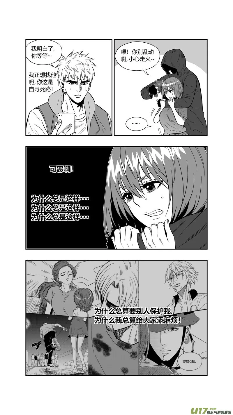两百五十三.劫持 第11页