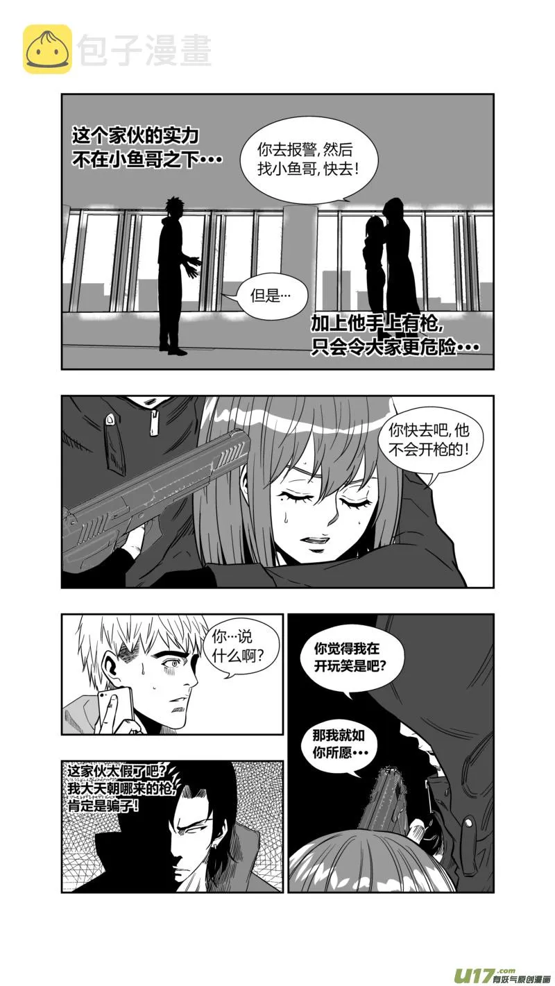 两百五十三.劫持 第13页