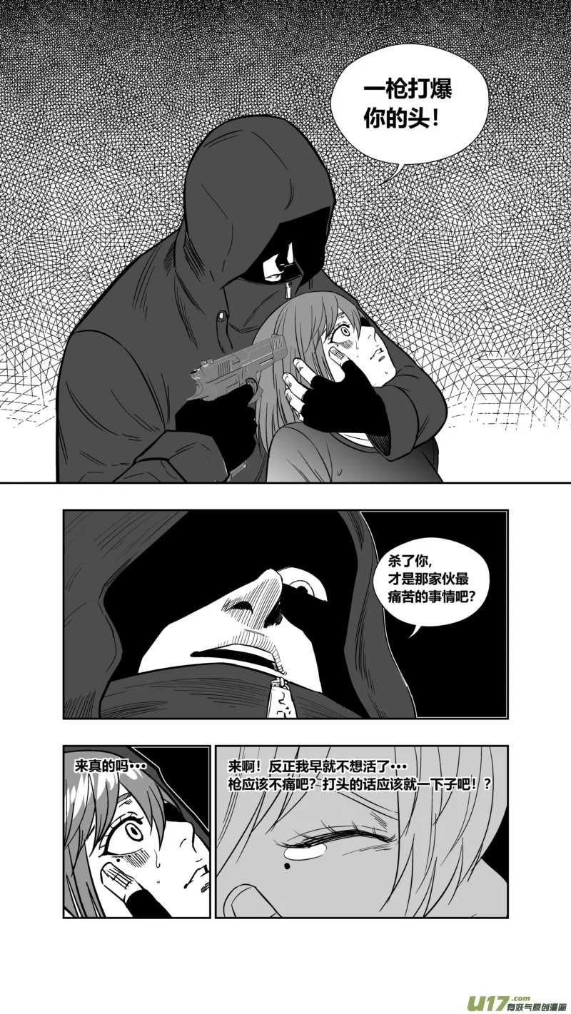 两百五十三.劫持 第14页