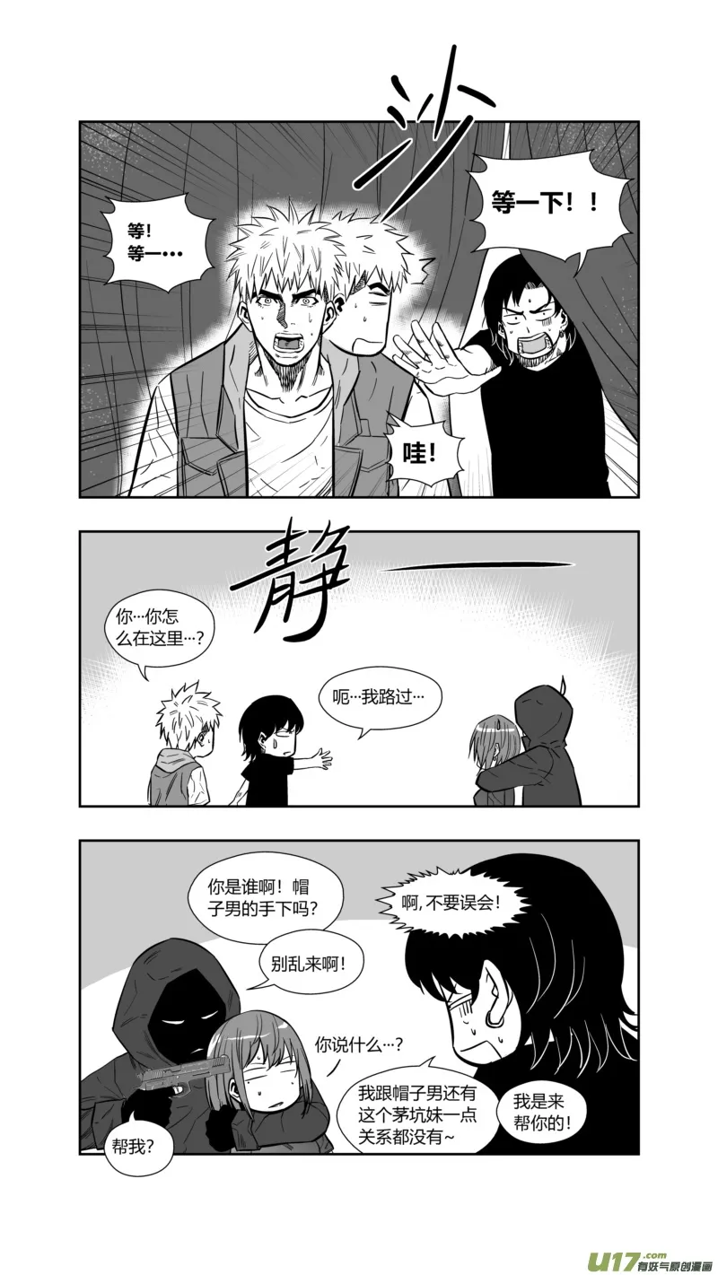 两百五十三.劫持 第15页