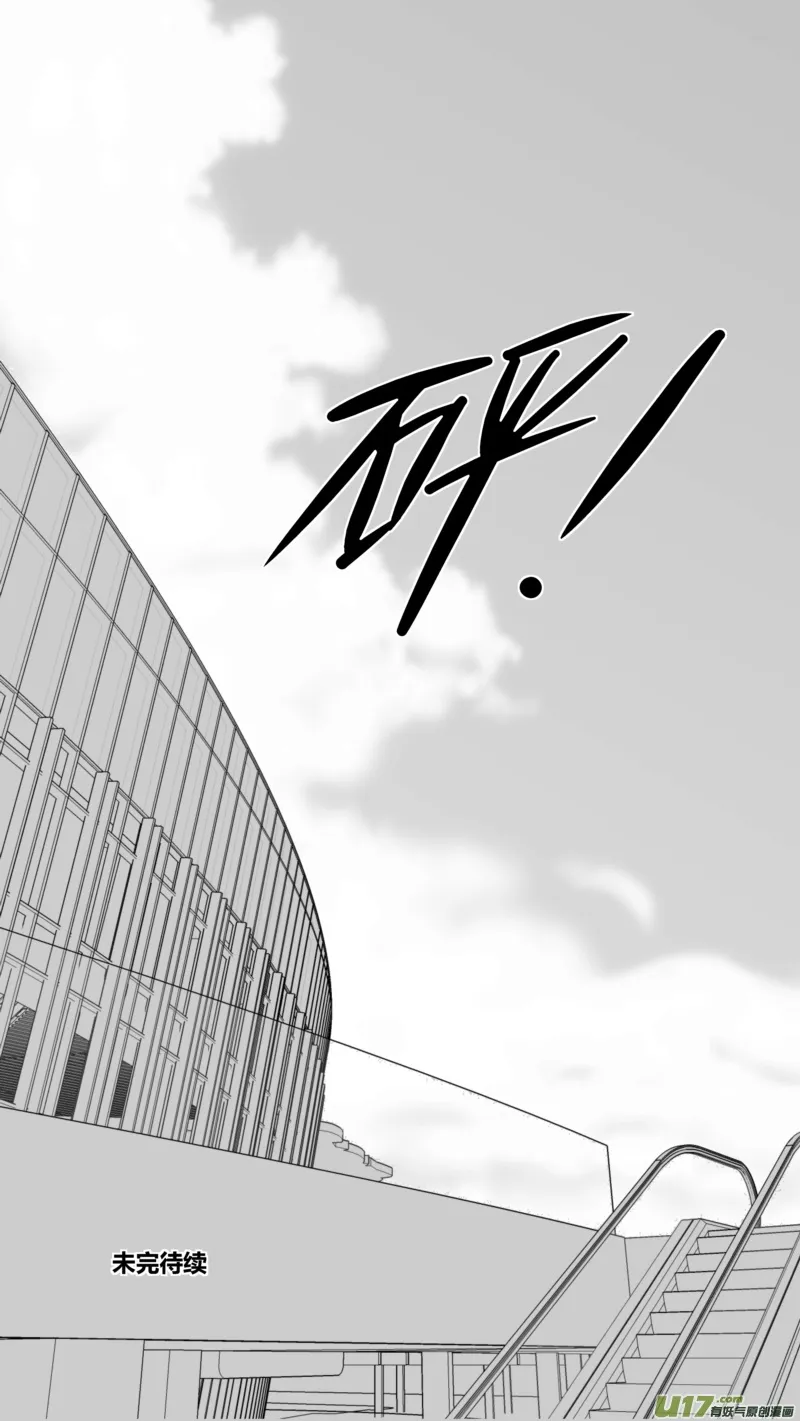两百五十三.劫持 第18页