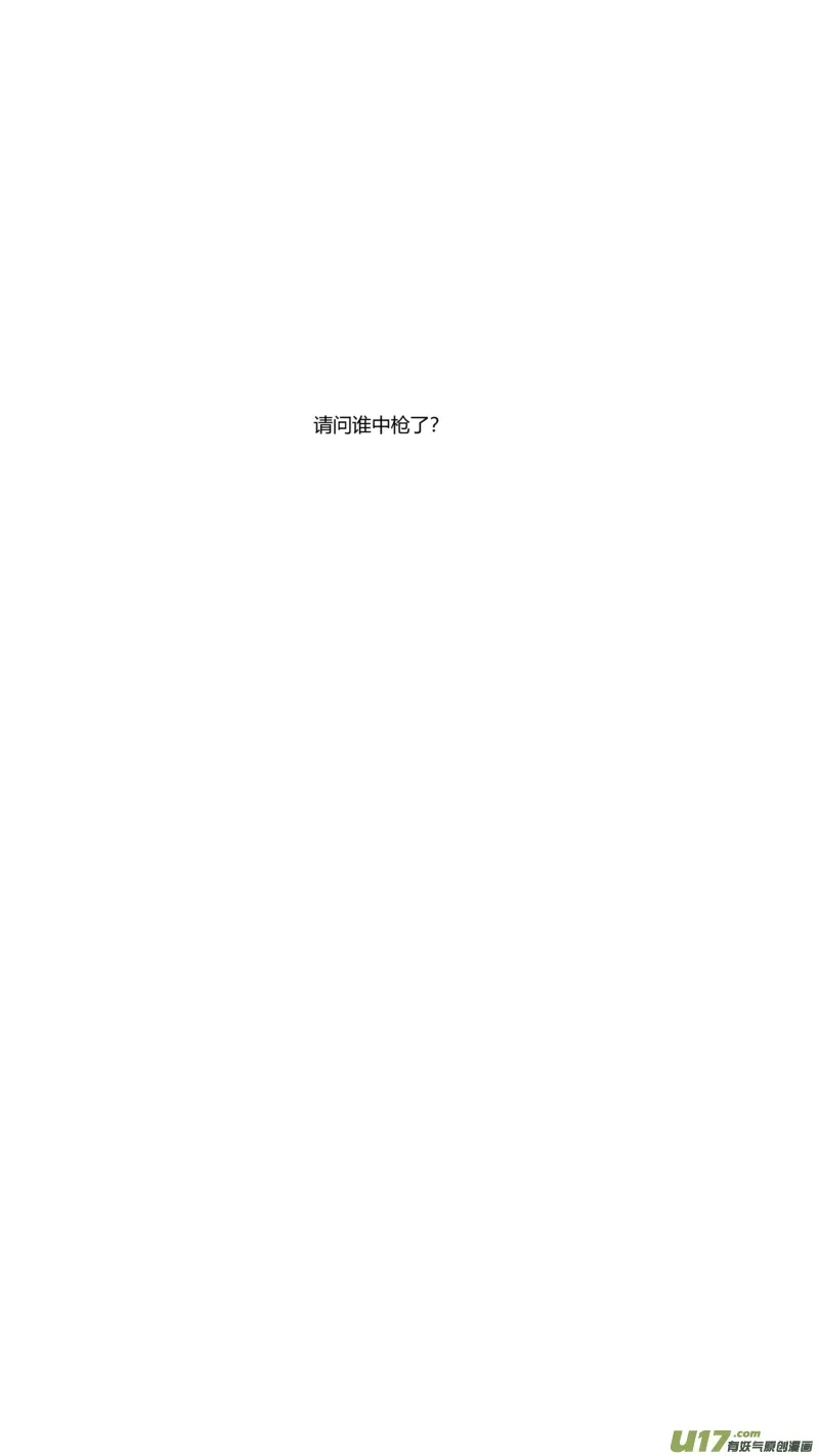 两百五十三.劫持 第19页