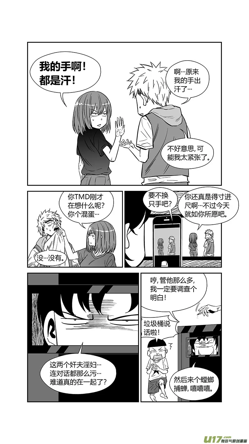 两百五十二.黄雀 第3页