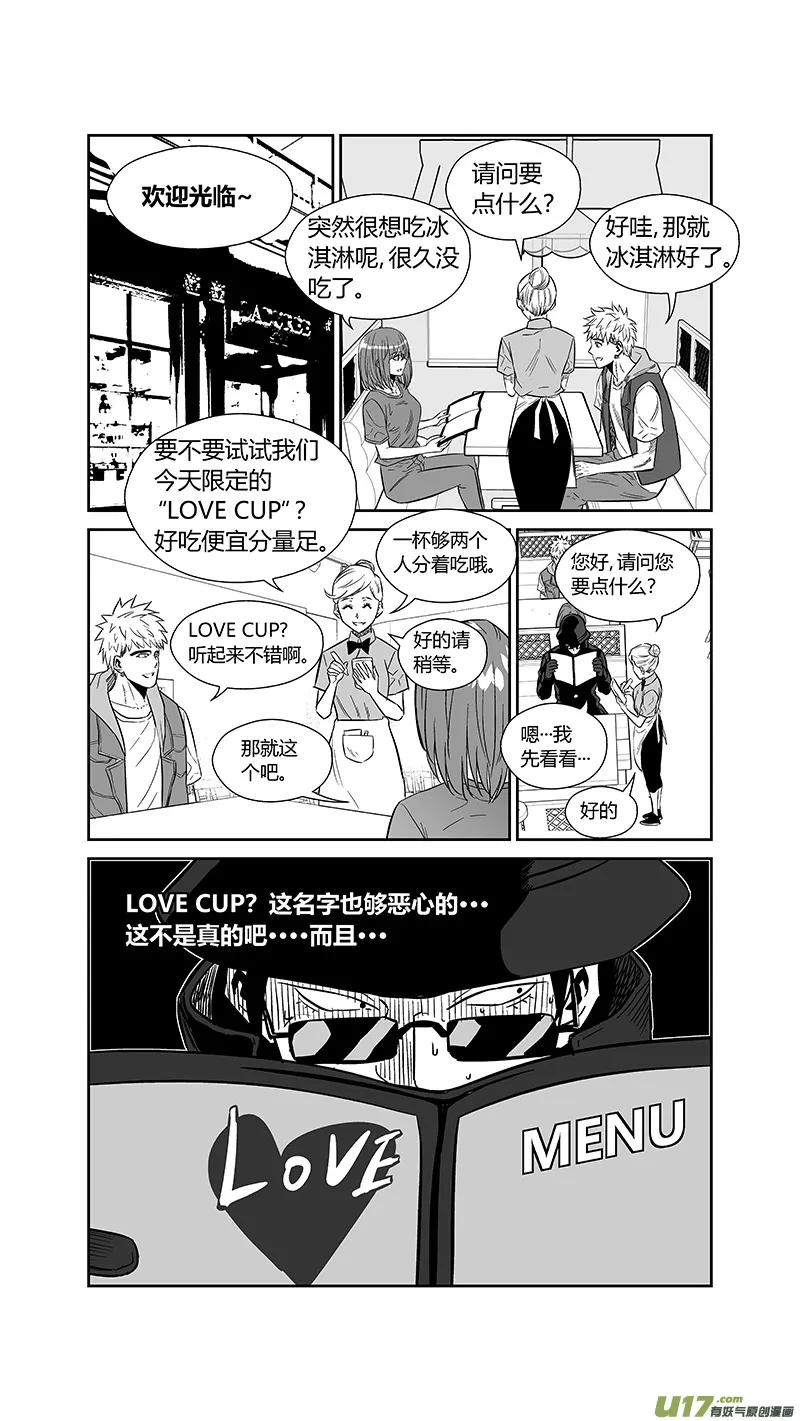 两百五十二.黄雀 第5页