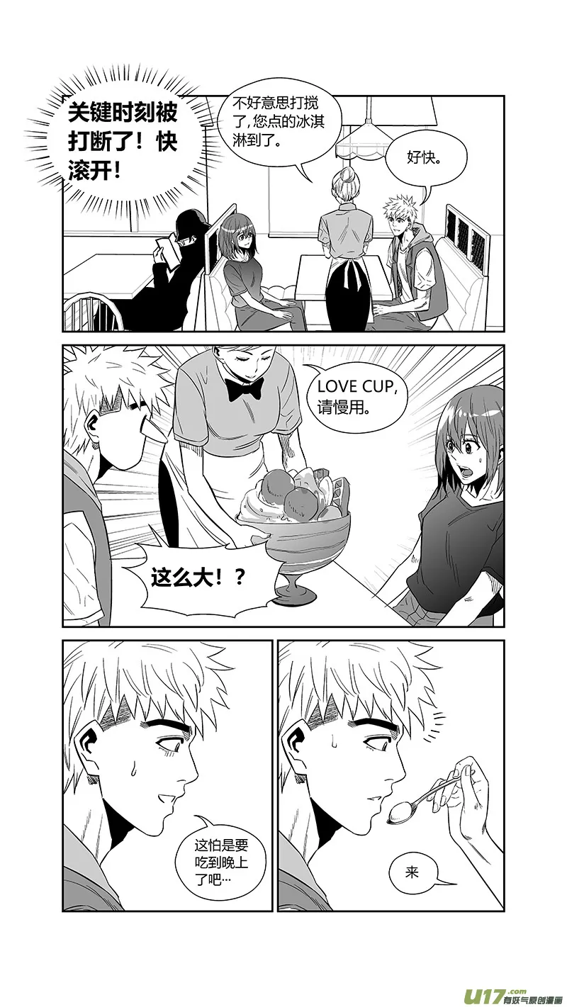 两百五十二.黄雀 第8页