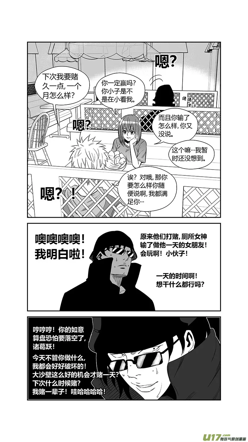 两百五十二.黄雀 第11页