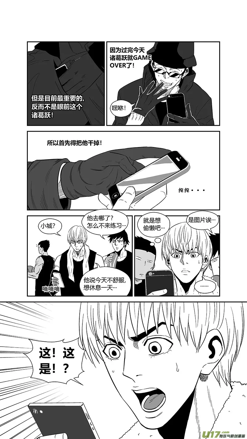 两百五十二.黄雀 第12页