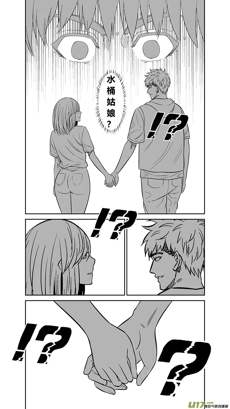 两百五十二.黄雀 第13页