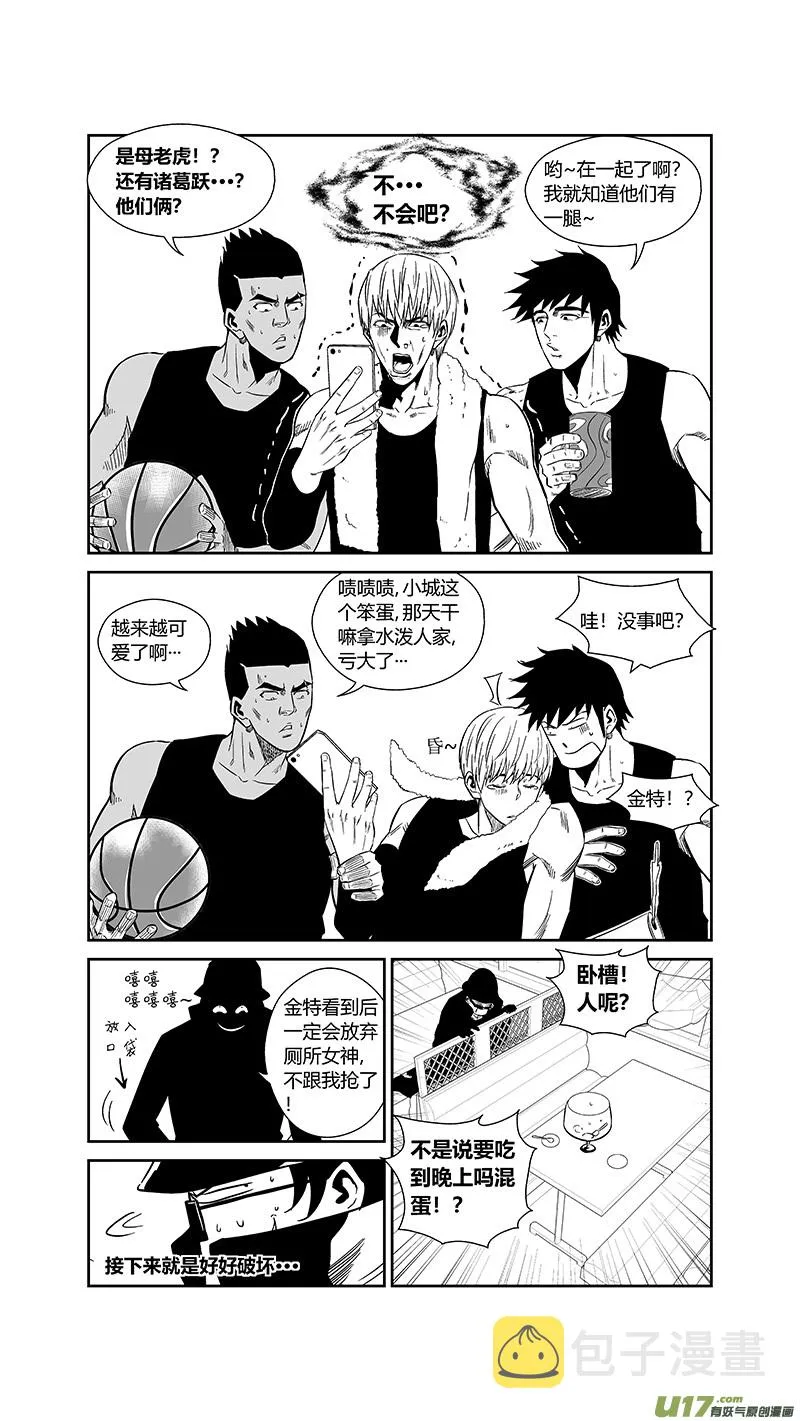两百五十二.黄雀 第14页