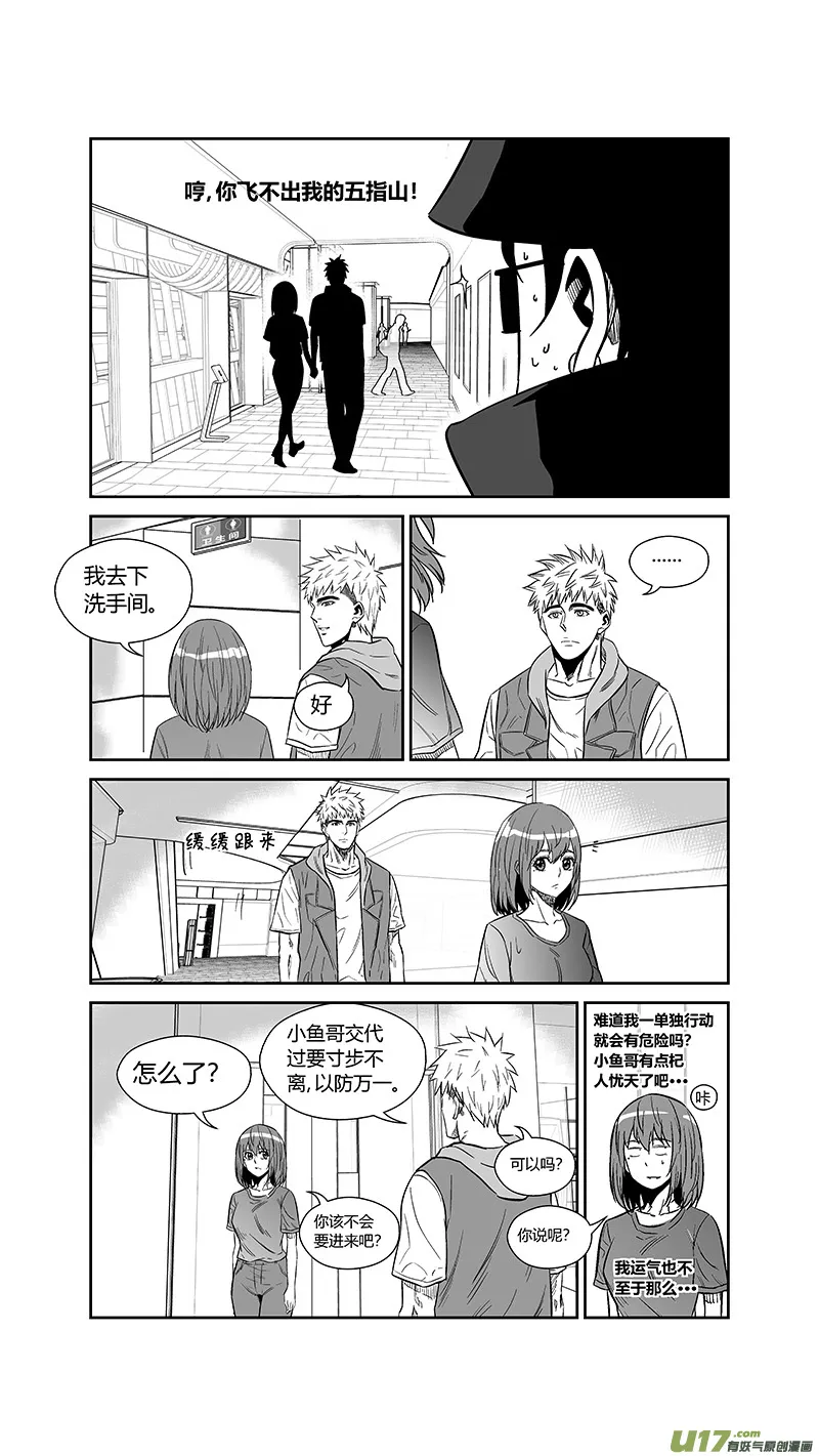 两百五十二.黄雀 第15页