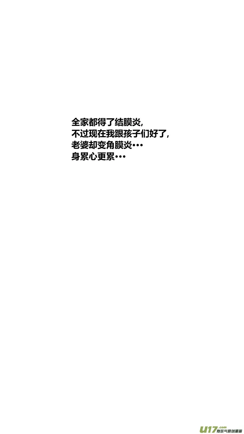 两百五十二.黄雀 第17页
