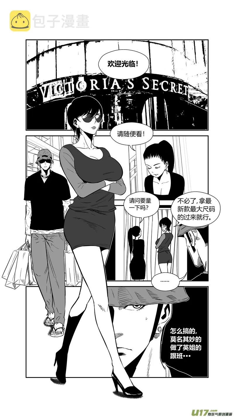 两百五十一.妹控 第2页