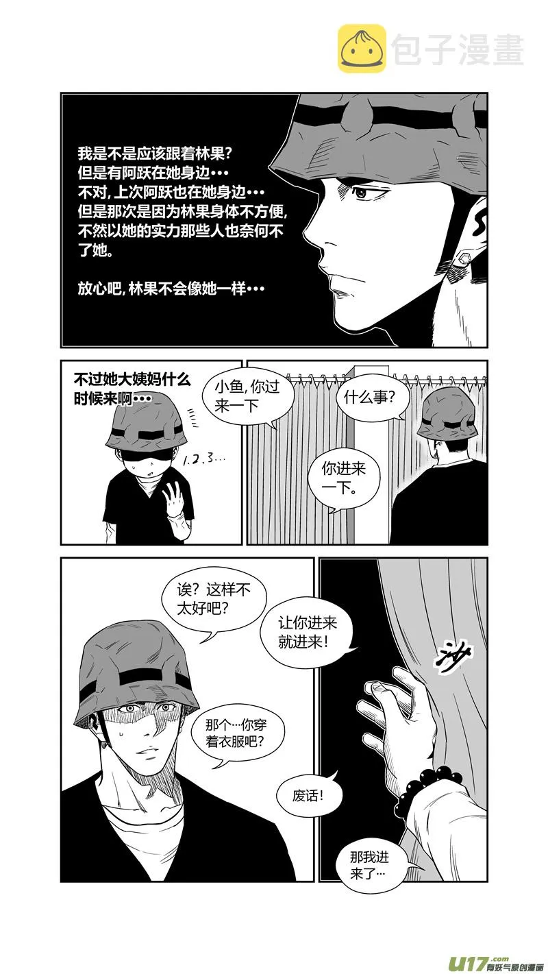 两百五十一.妹控 第3页