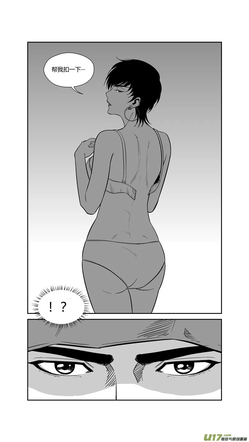 两百五十一.妹控 第4页